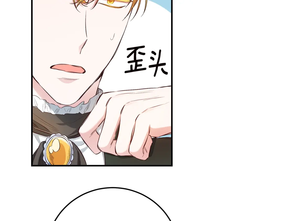《传闻中的恶女》第58话 只有丈夫能做的事 第30页