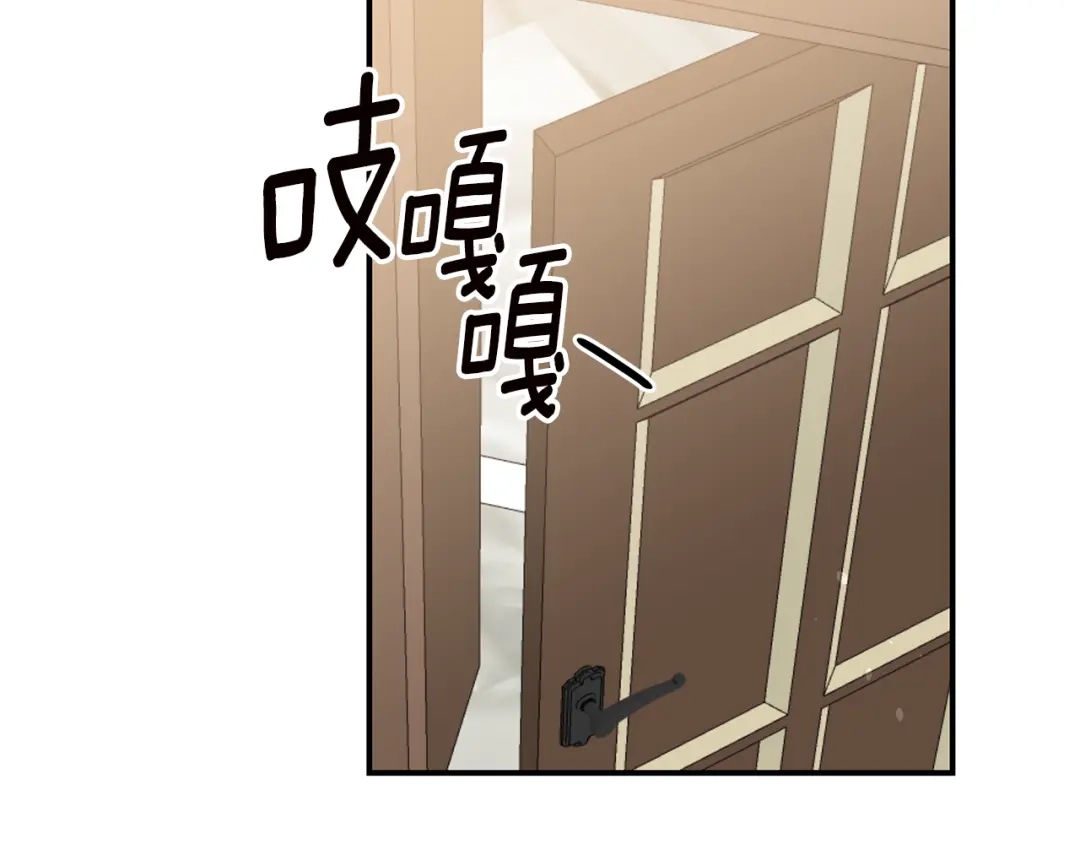 《传闻中的恶女》第58话 只有丈夫能做的事 第73页