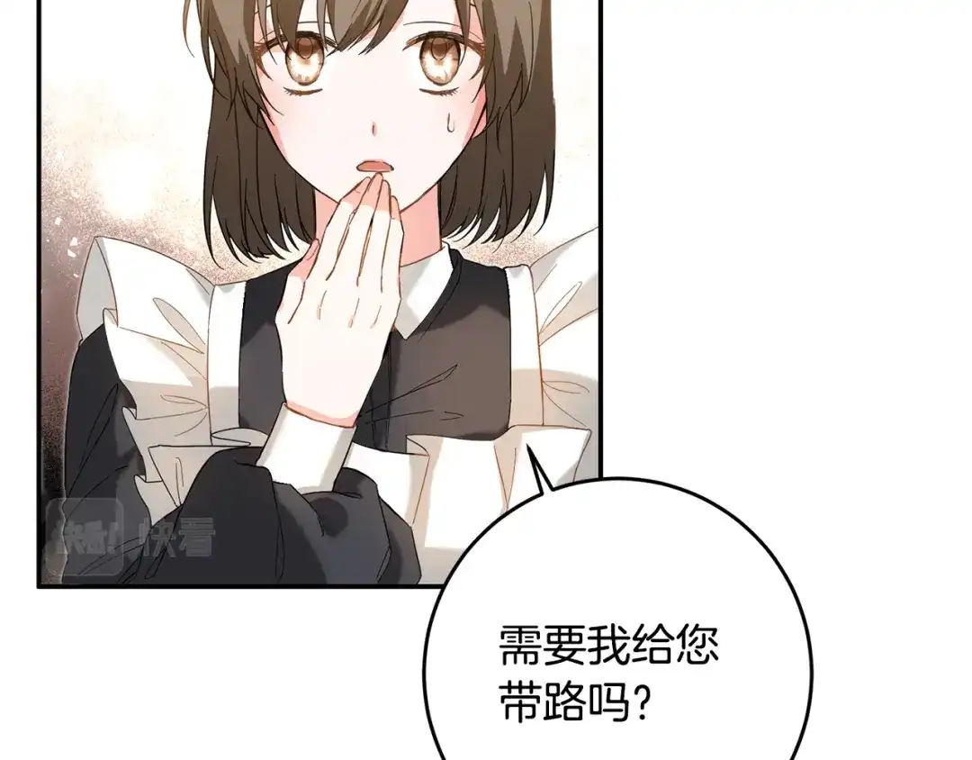 《传闻中的恶女》第5话 我们离婚吧 第36页