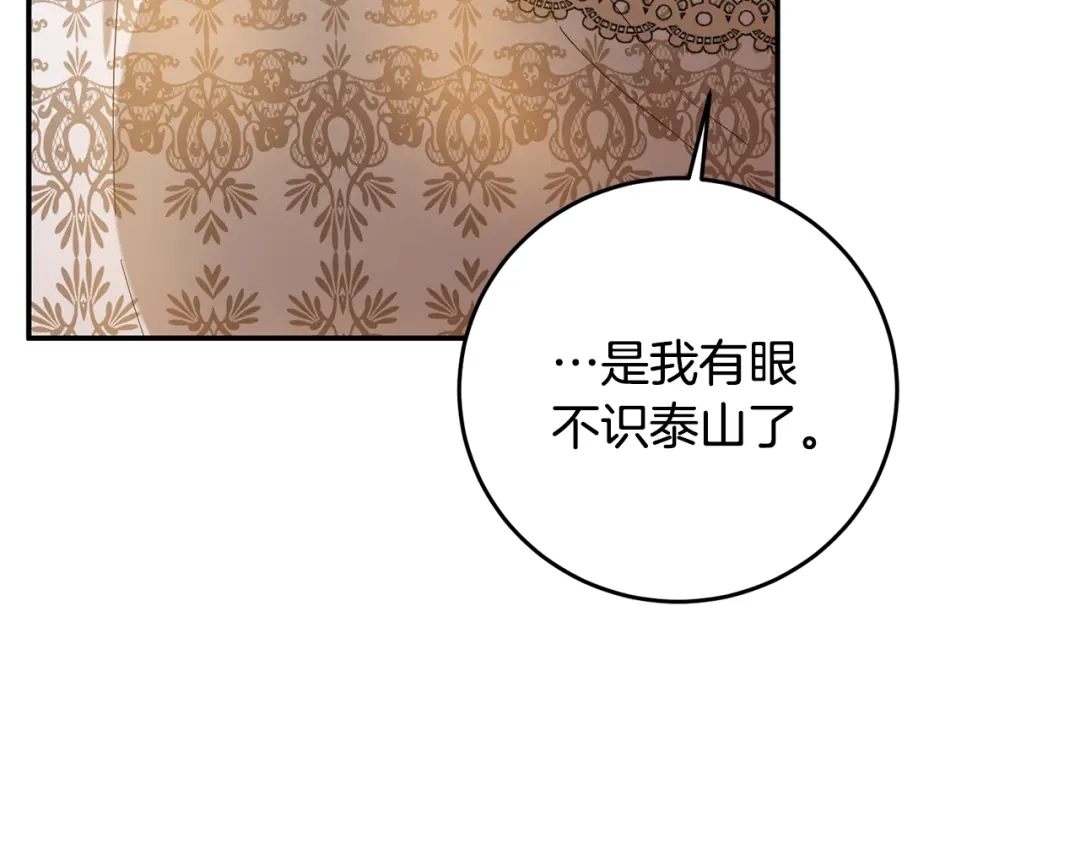 《传闻中的恶女》第5话 我们离婚吧 第90页