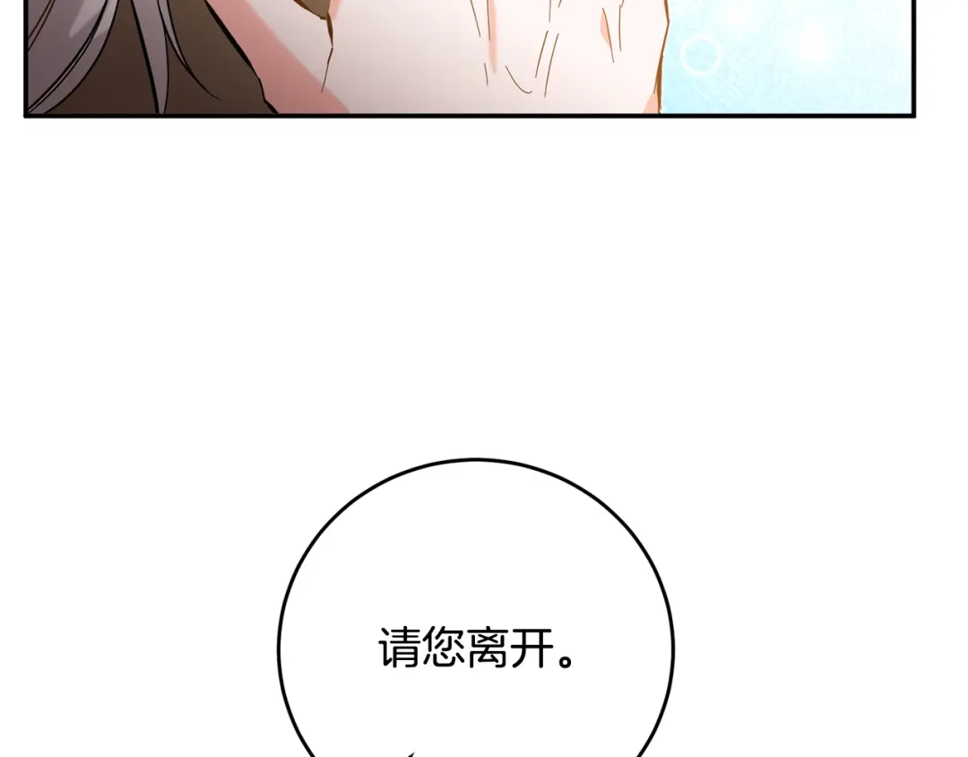 《传闻中的恶女》第5话 我们离婚吧 第65页