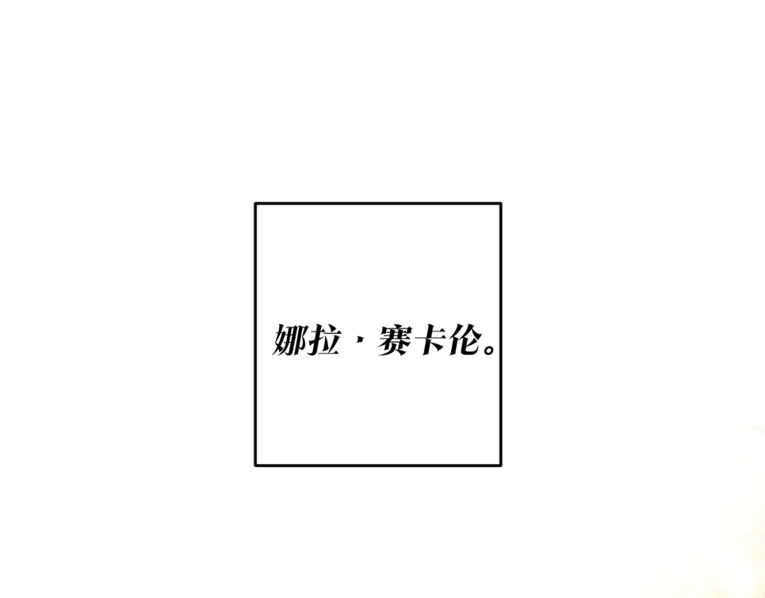 《传闻中的恶女》第5话 我们离婚吧 第55页