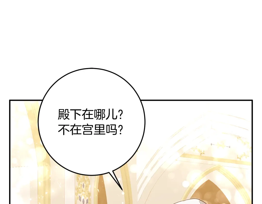 《传闻中的恶女》第5话 我们离婚吧 第32页