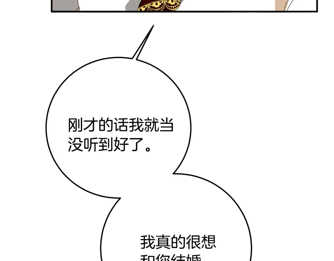 《传闻中的恶女》第5话 我们离婚吧 第150页