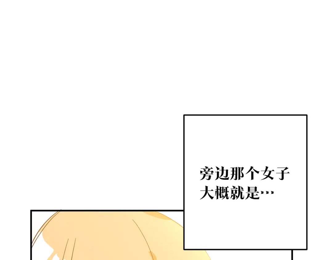 《传闻中的恶女》第5话 我们离婚吧 第52页