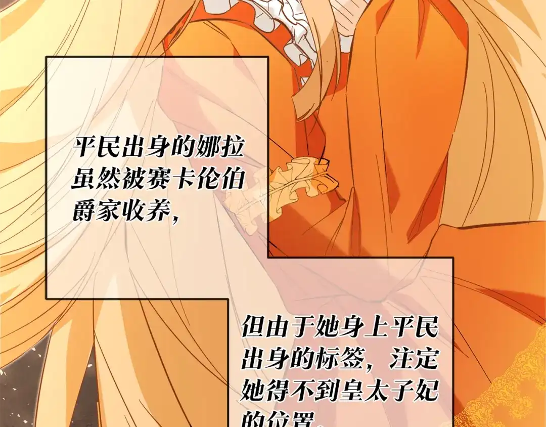 《传闻中的恶女》第5话 我们离婚吧 第57页