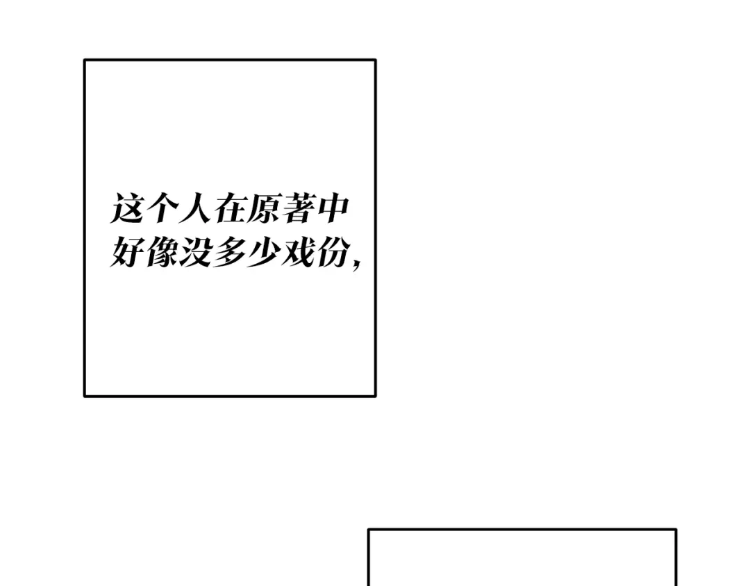 《传闻中的恶女》第5话 我们离婚吧 第91页