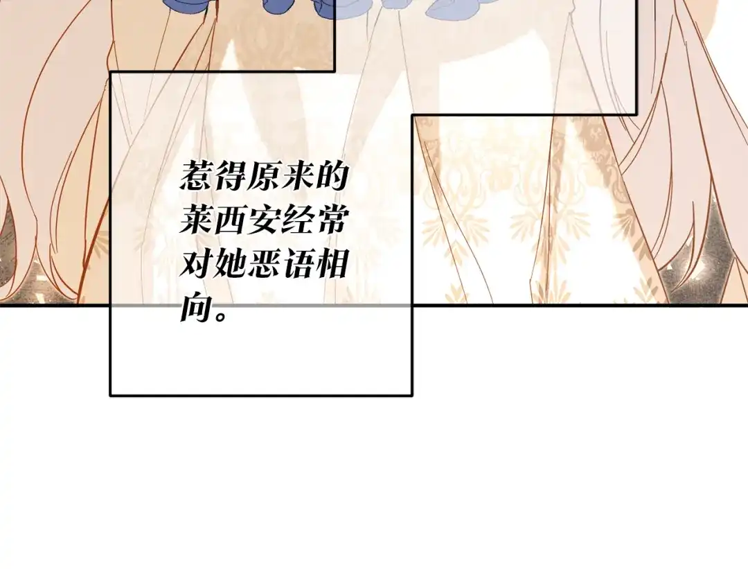 《传闻中的恶女》第5话 我们离婚吧 第60页