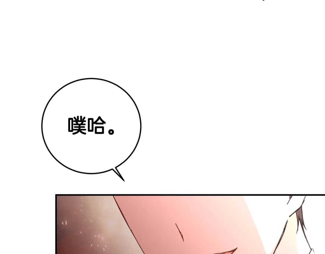 《传闻中的恶女》第5话 我们离婚吧 第141页