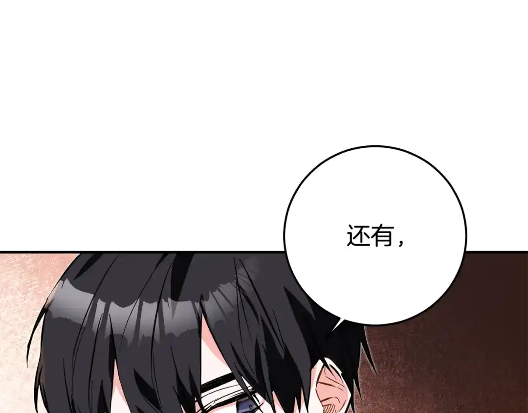 《传闻中的恶女》第5话 我们离婚吧 第85页