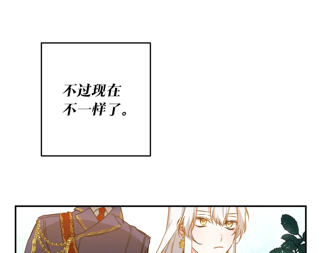 《传闻中的恶女》第5话 我们离婚吧 第61页