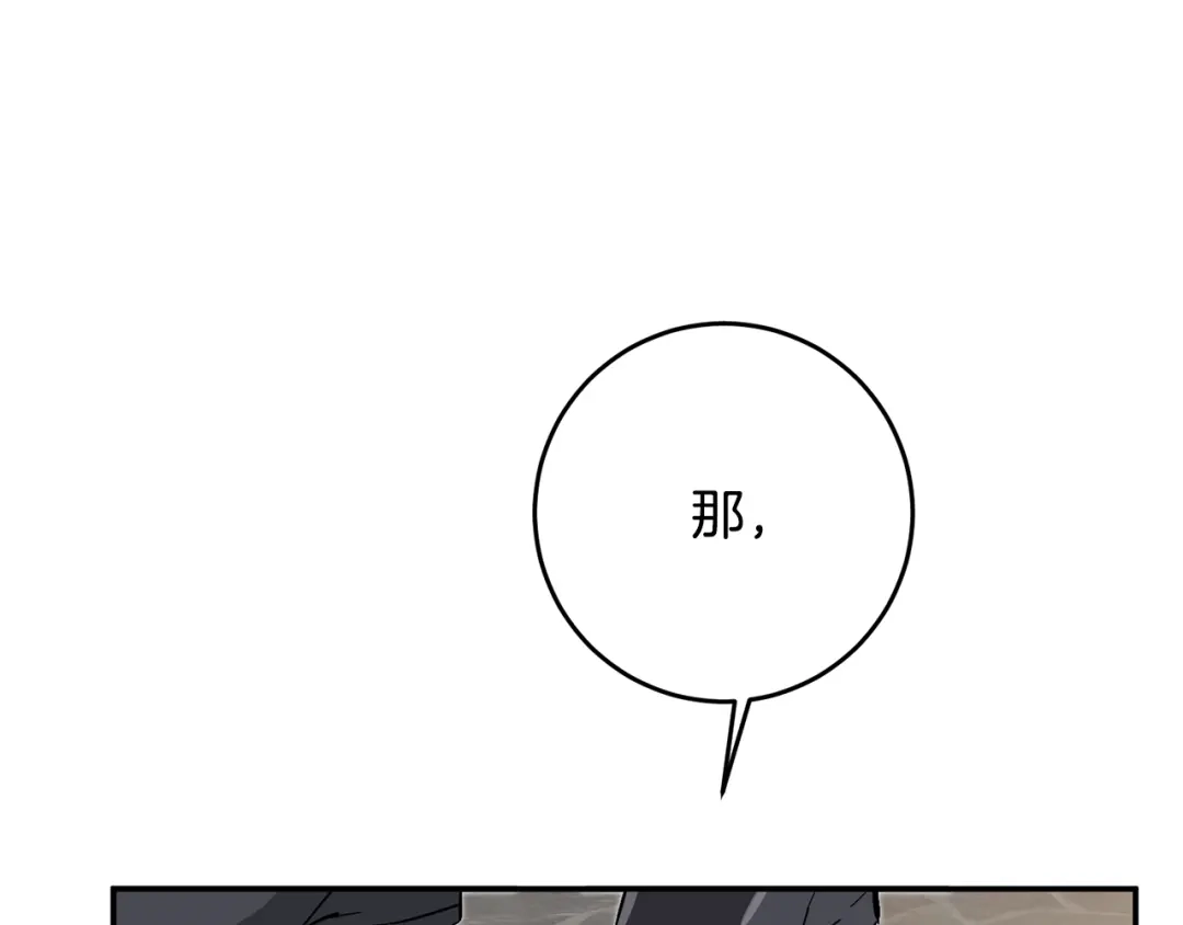 《传闻中的恶女》第5话 我们离婚吧 第190页