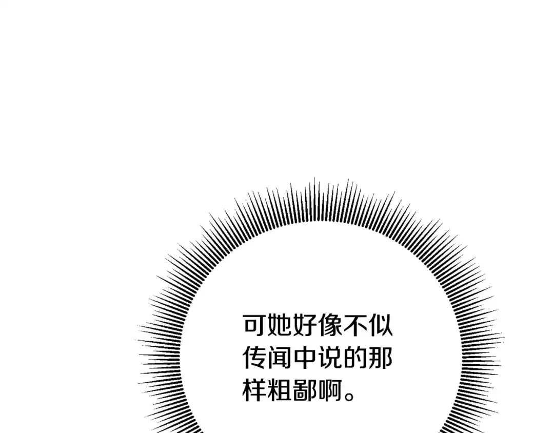 《传闻中的恶女》第5话 我们离婚吧 第100页