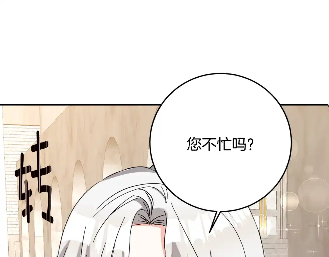 《传闻中的恶女》第5话 我们离婚吧 第176页