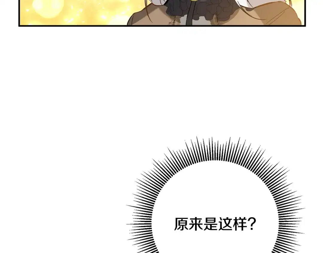 《传闻中的恶女》第5话 我们离婚吧 第79页