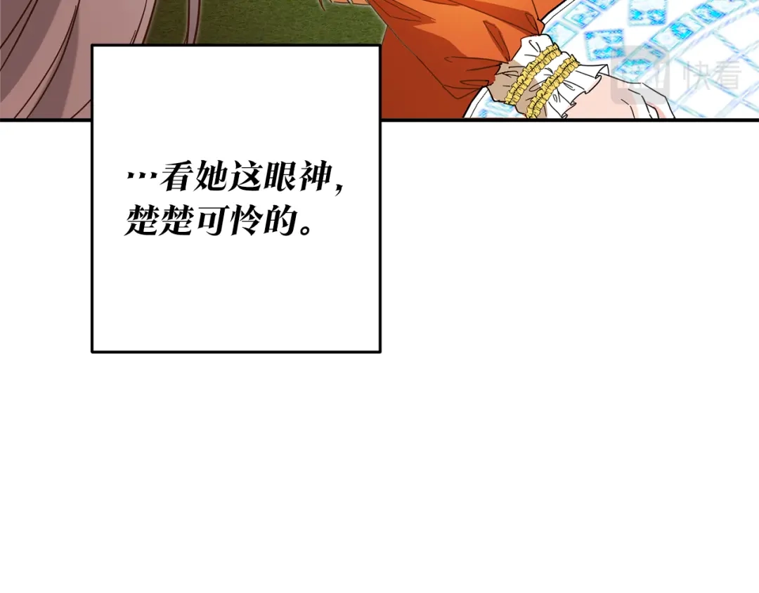 《传闻中的恶女》第5话 我们离婚吧 第160页