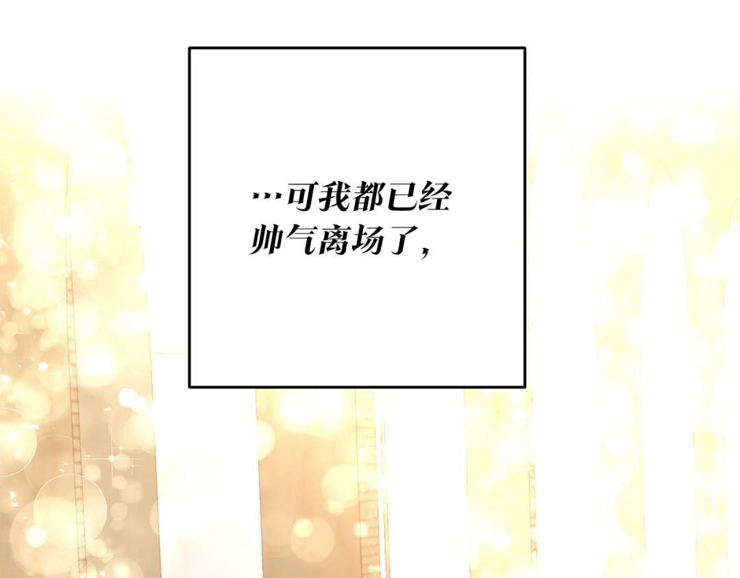 《传闻中的恶女》第5话 我们离婚吧 第172页