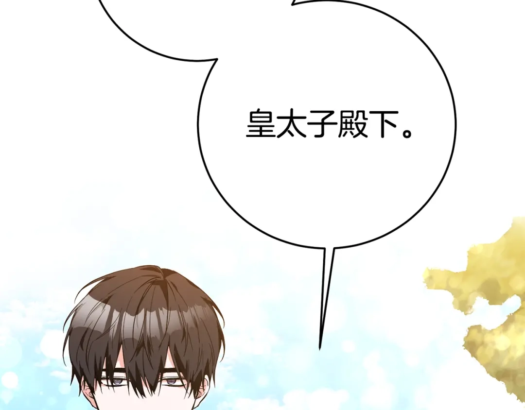 《传闻中的恶女》第5话 我们离婚吧 第109页