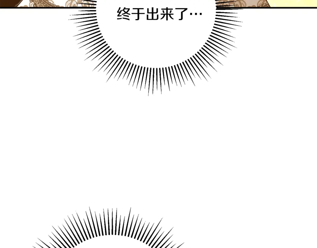 《传闻中的恶女》第5话 我们离婚吧 第11页