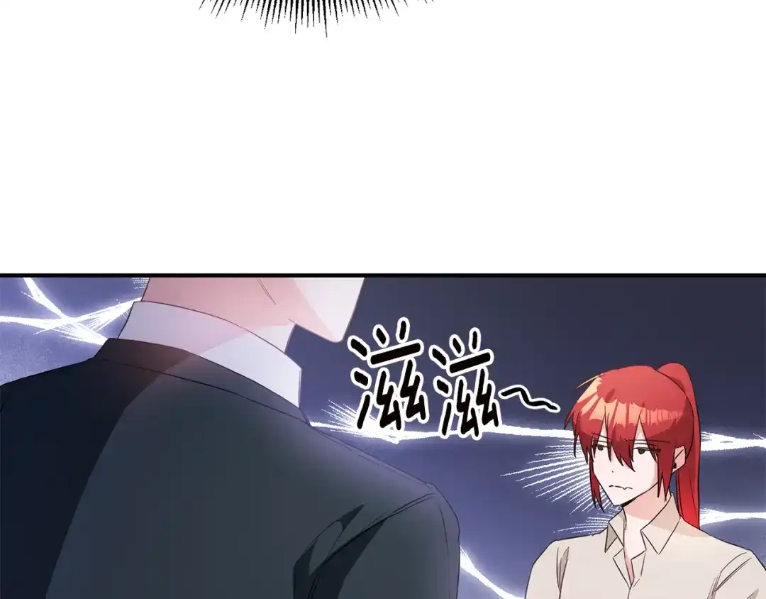 《传闻中的恶女》第59话 朋友之间 第45页