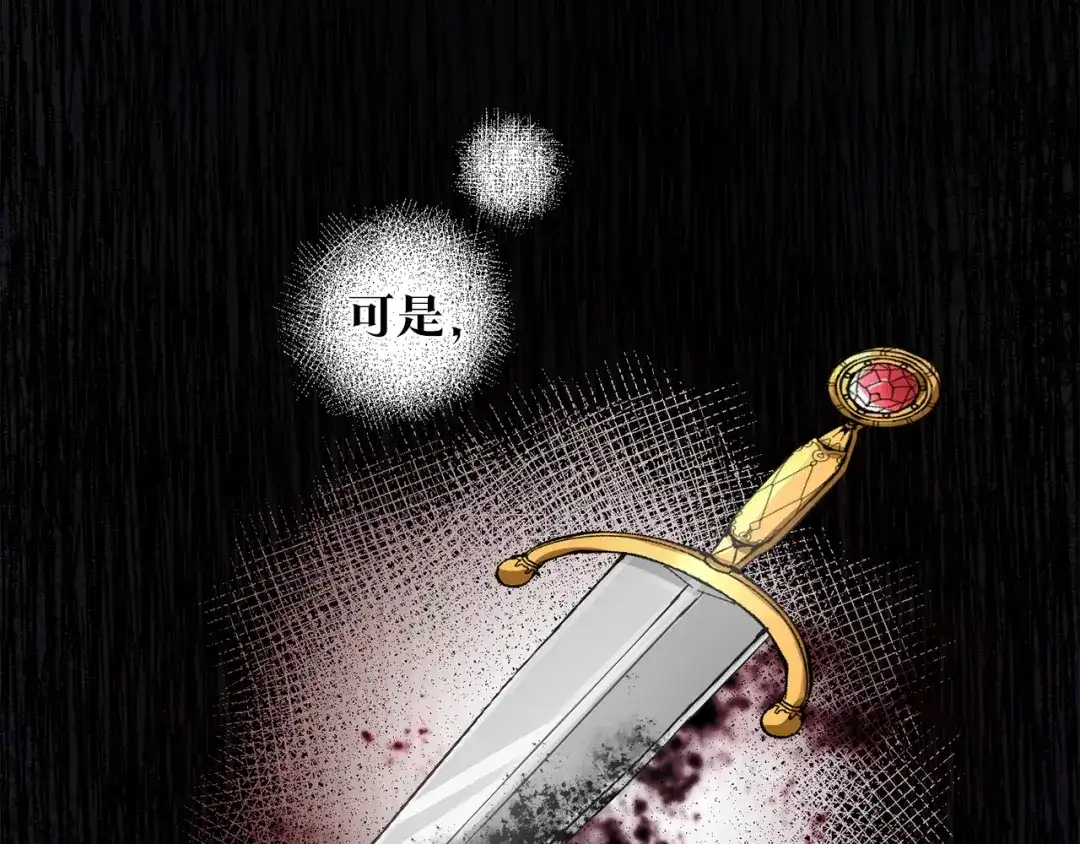 《传闻中的恶女》第59话 朋友之间 第125页