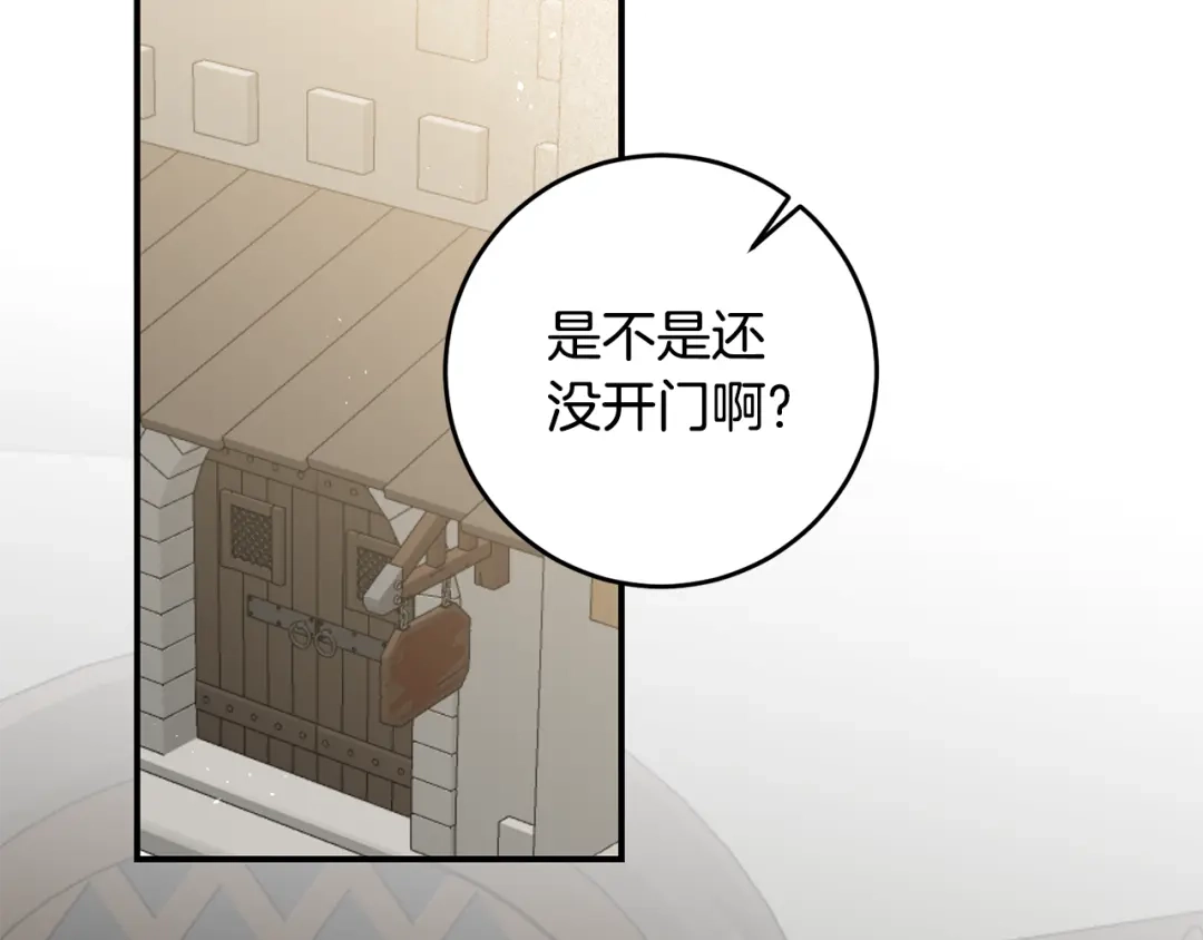 《传闻中的恶女》第59话 朋友之间 第24页