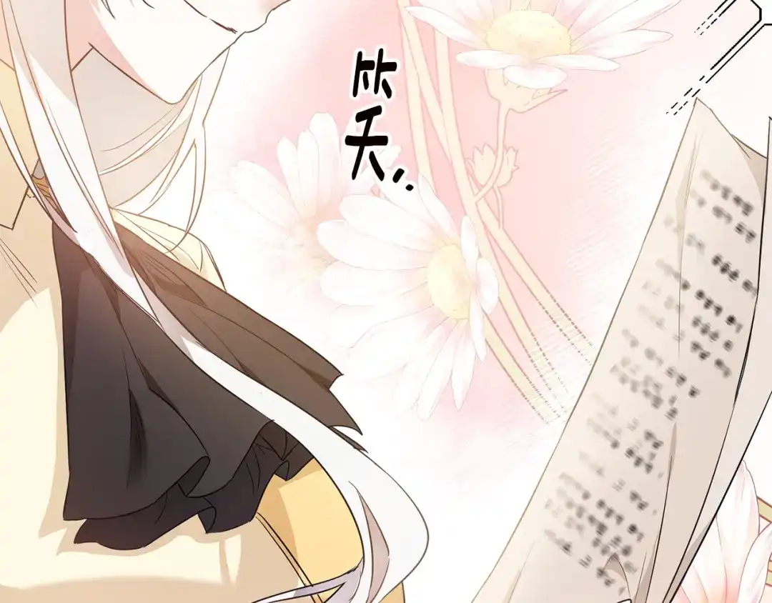《传闻中的恶女》第59话 朋友之间 第156页