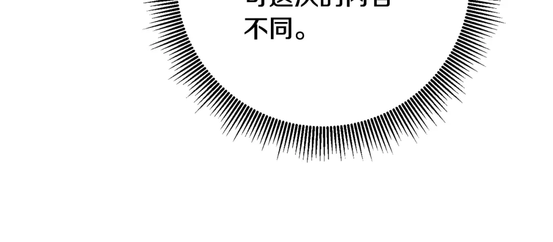 《传闻中的恶女》第59话 朋友之间 第93页