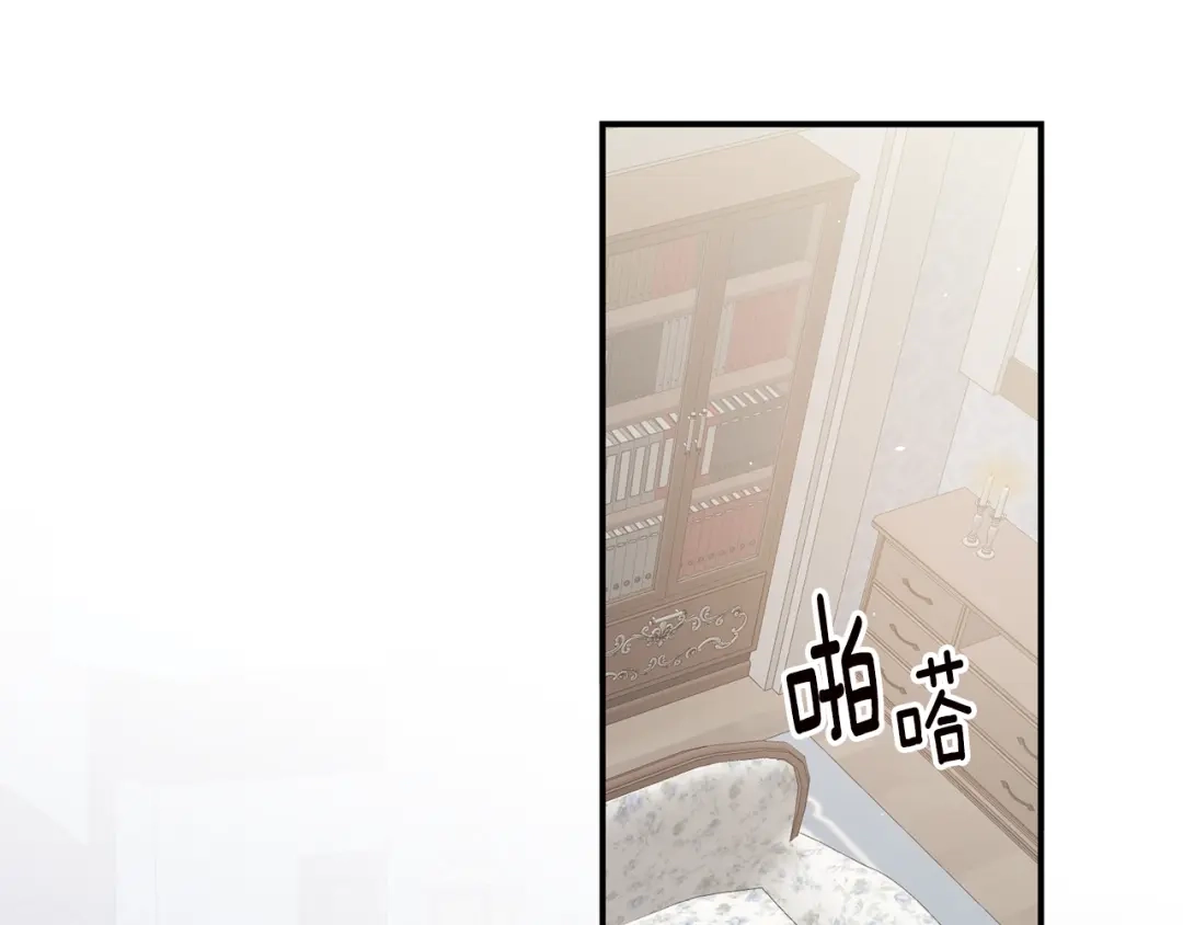 《传闻中的恶女》第59话 朋友之间 第69页