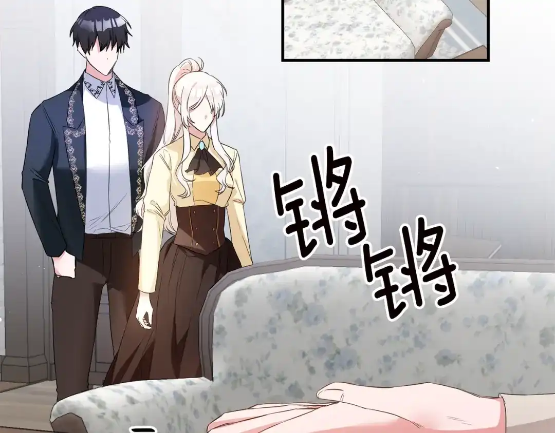 《传闻中的恶女》第59话 朋友之间 第70页