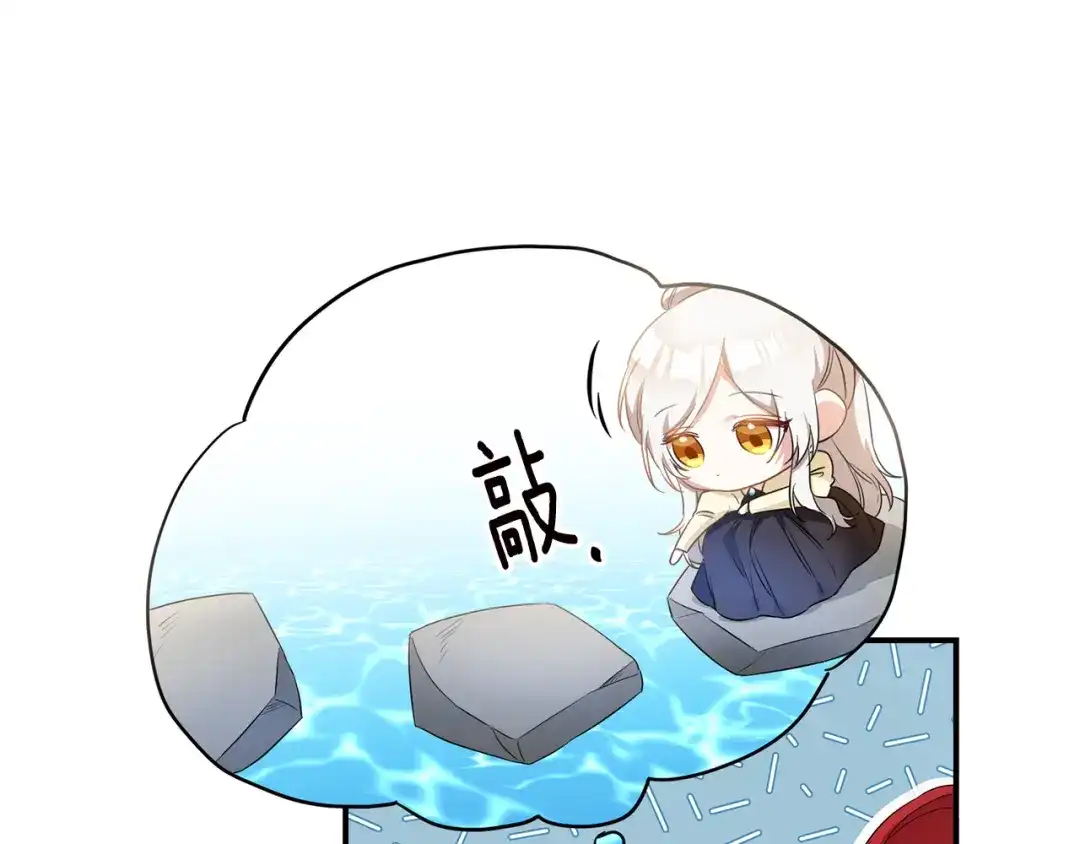 《传闻中的恶女》第59话 朋友之间 第142页