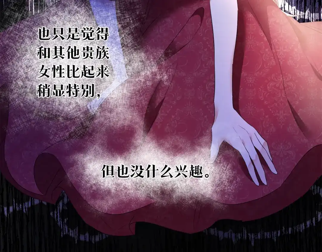 《传闻中的恶女》第59话 朋友之间 第124页