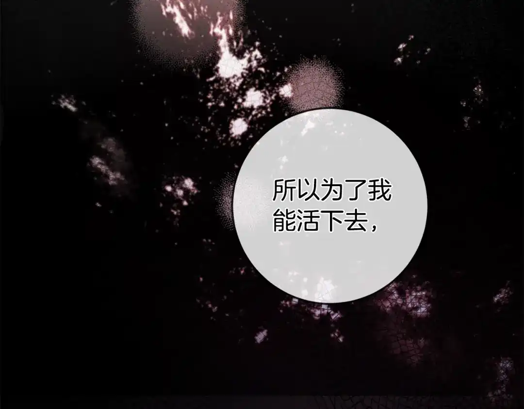 《传闻中的恶女》第59话 朋友之间 第103页