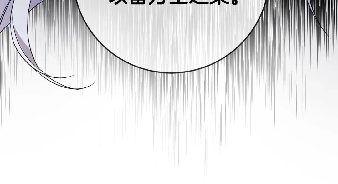 《传闻中的恶女》第59话 朋友之间 第106页