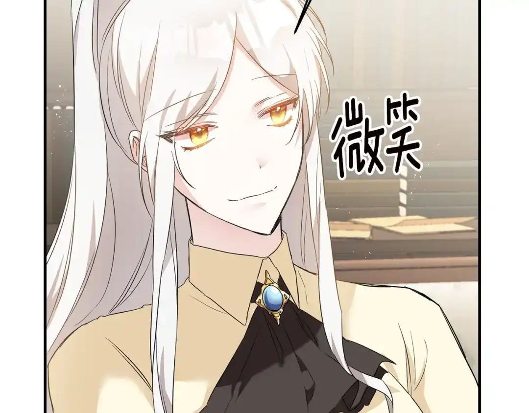 《传闻中的恶女》第59话 朋友之间 第135页