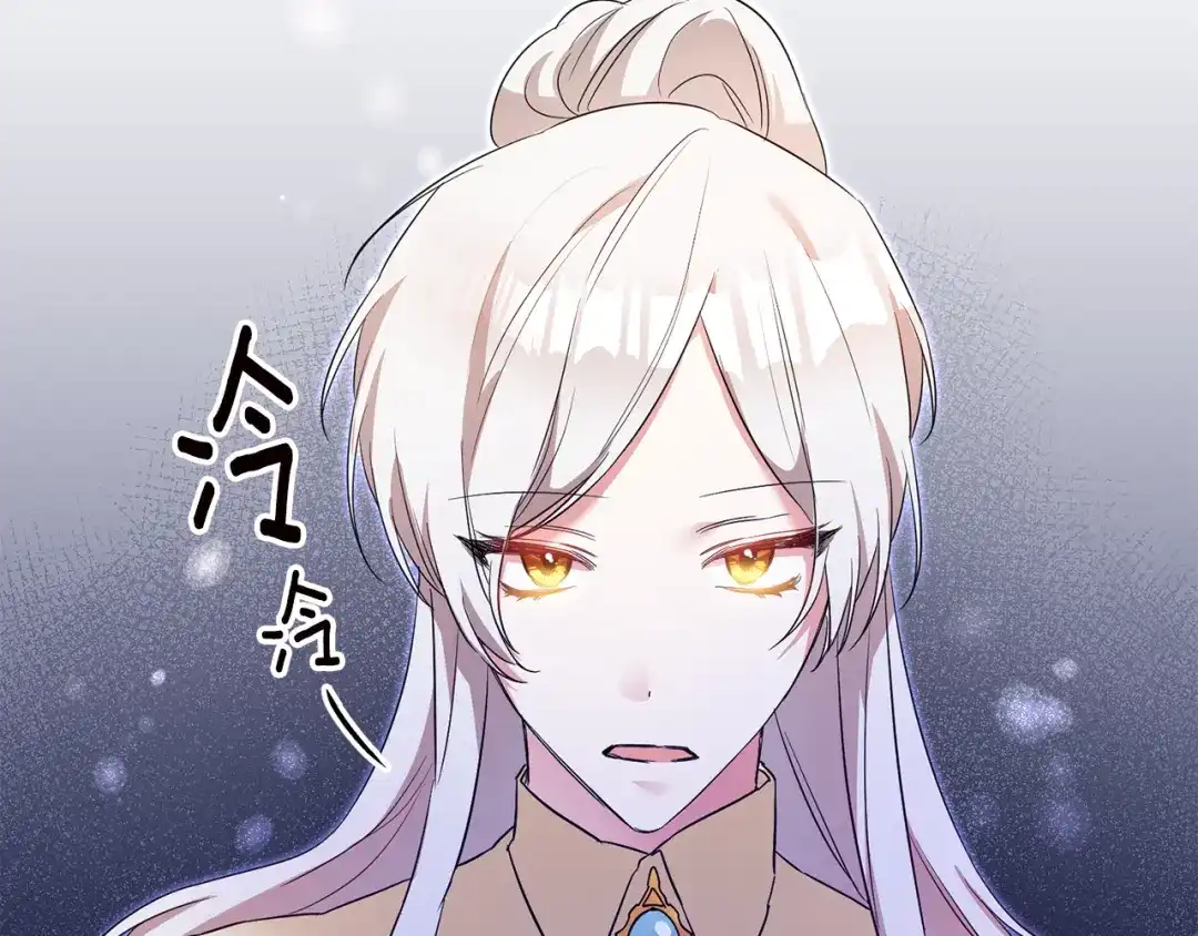 《传闻中的恶女》第59话 朋友之间 第116页