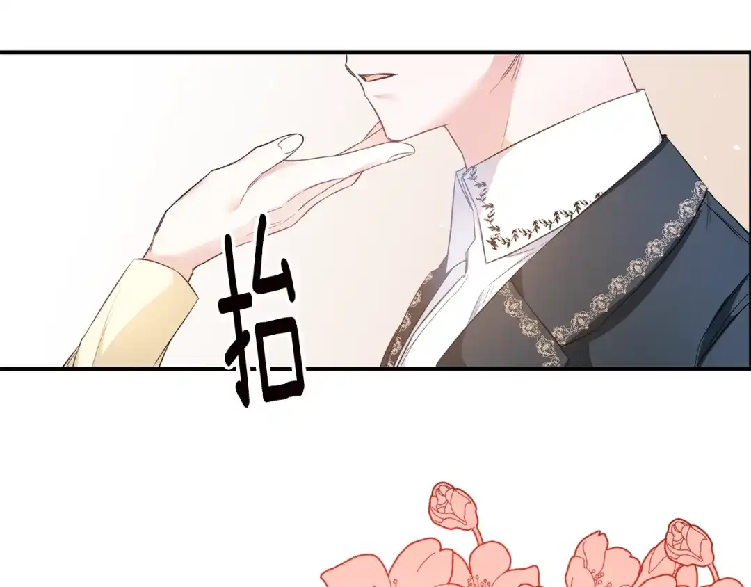 《传闻中的恶女》第59话 朋友之间 第32页