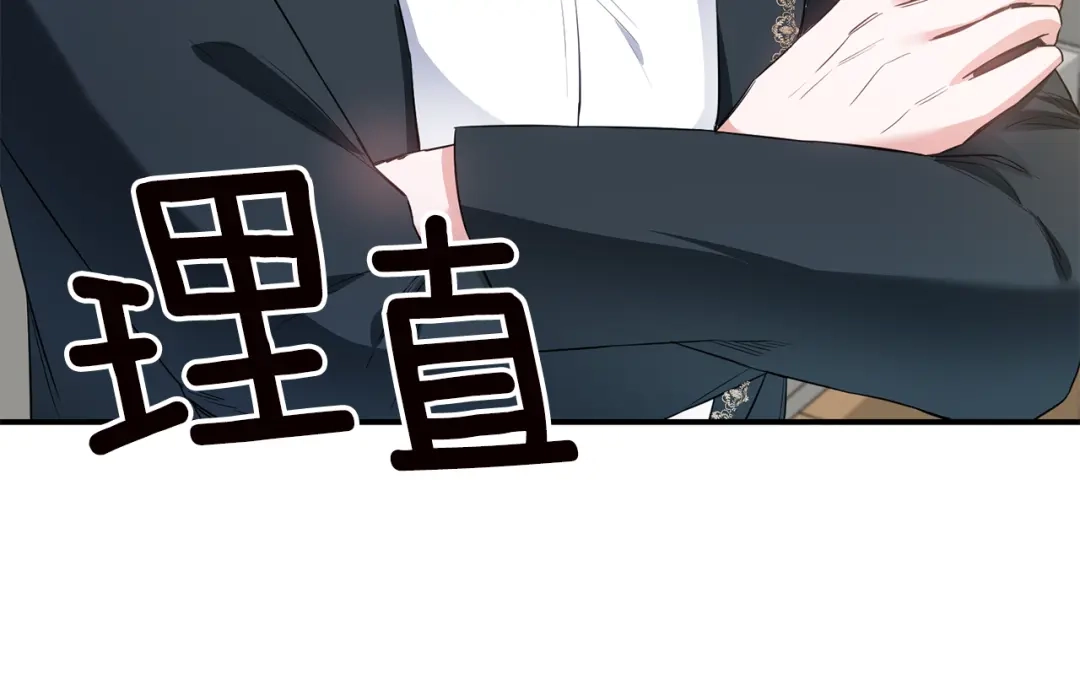 《传闻中的恶女》第59话 朋友之间 第50页