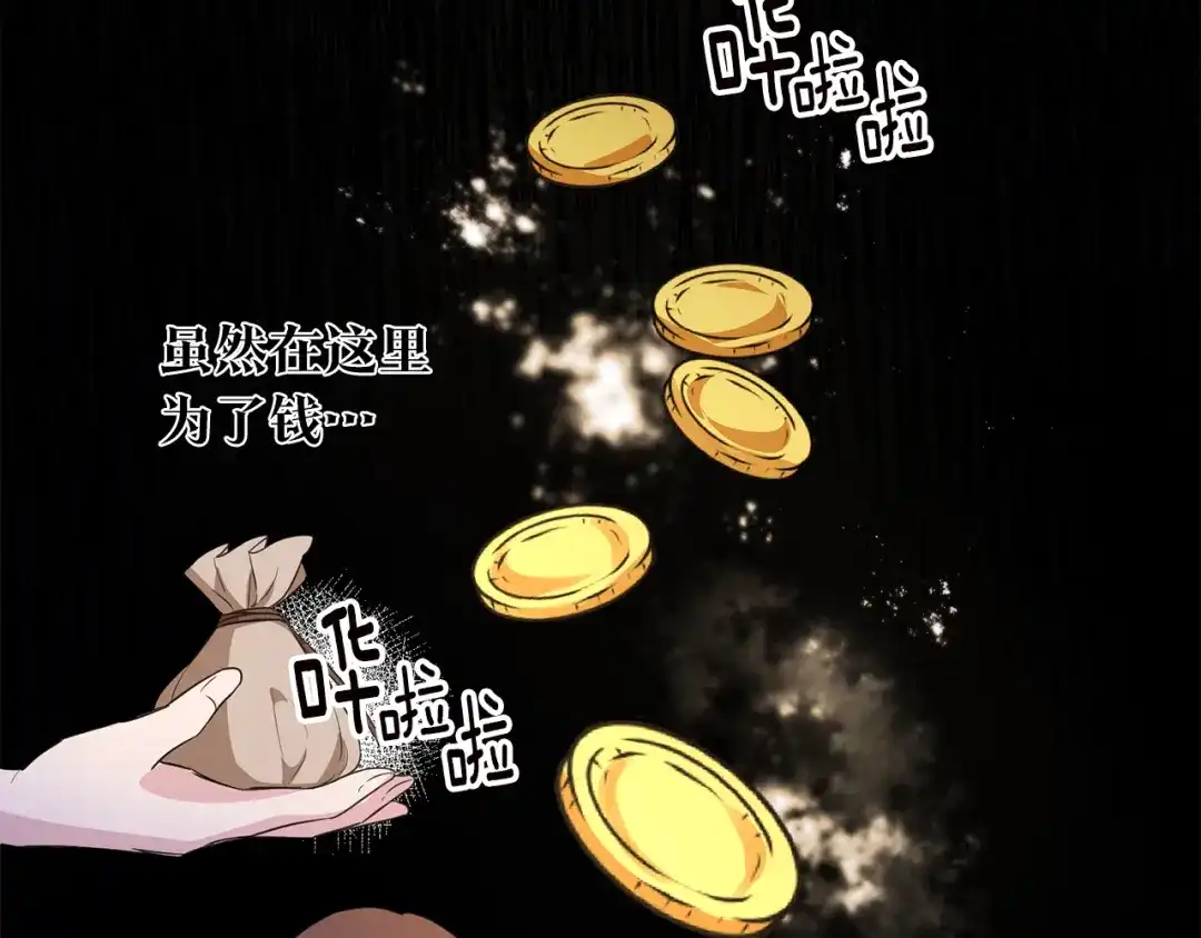 《传闻中的恶女》第59话 朋友之间 第127页