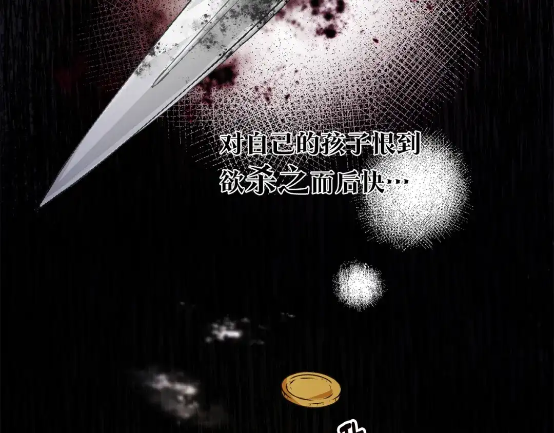 《传闻中的恶女》第59话 朋友之间 第126页