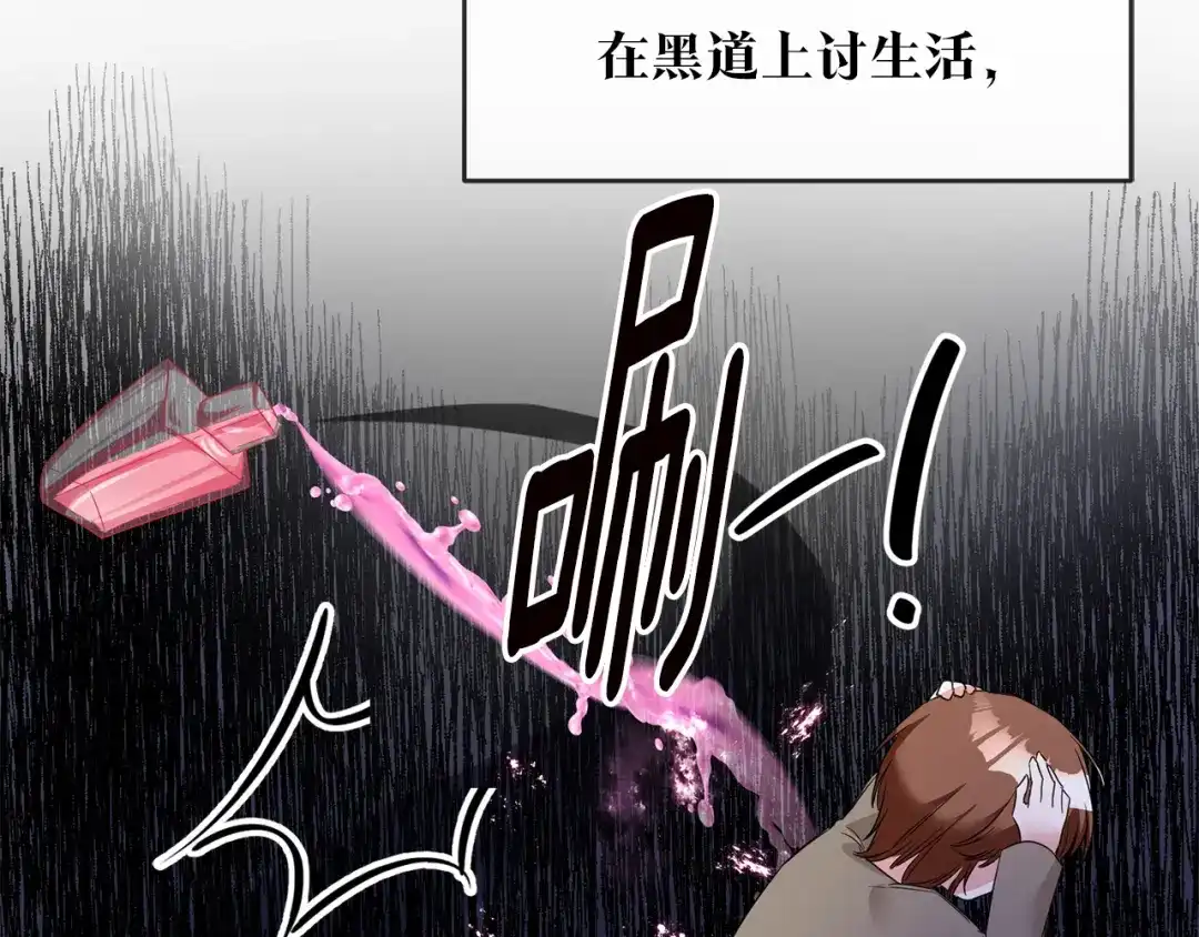 《传闻中的恶女》第59话 朋友之间 第121页