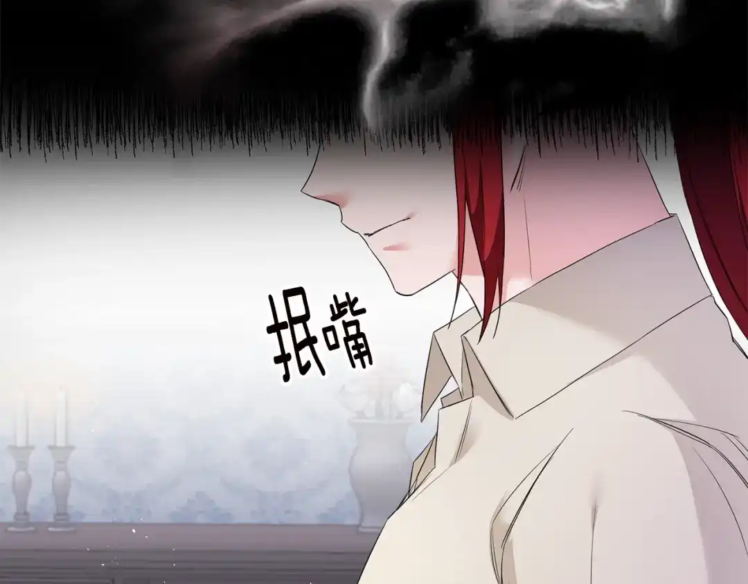 《传闻中的恶女》第59话 朋友之间 第130页