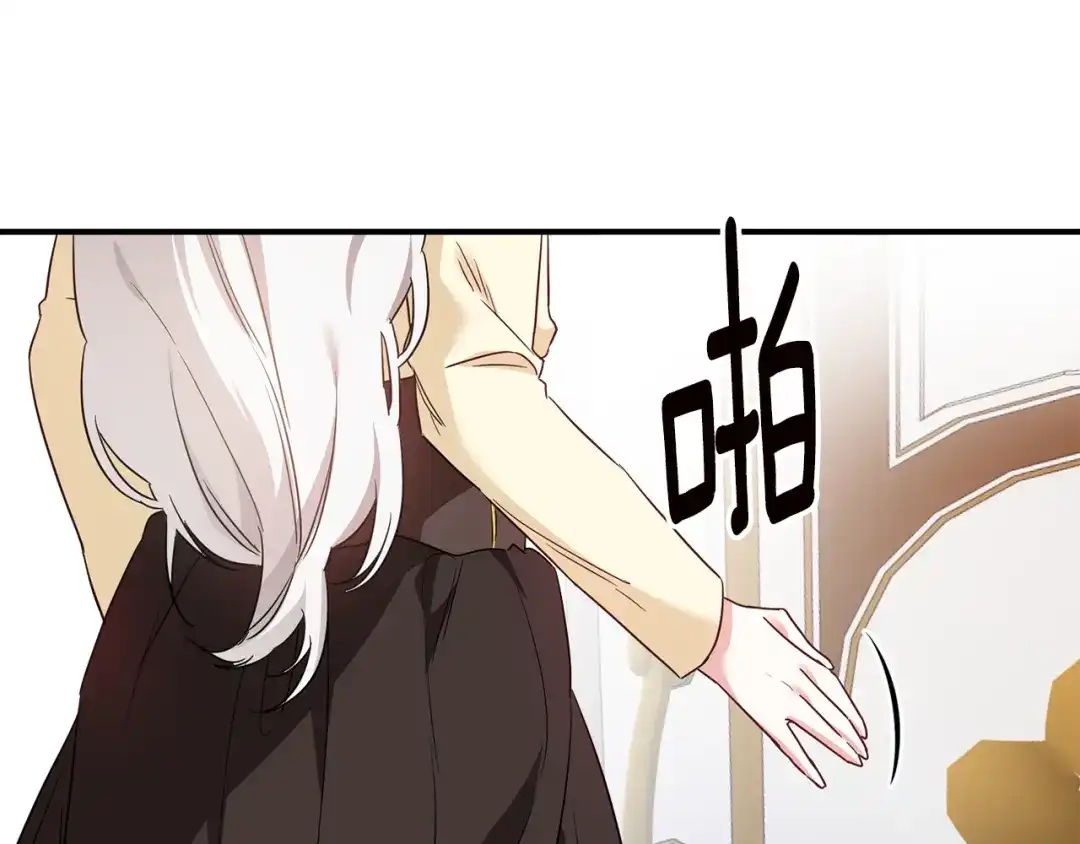 《传闻中的恶女》第60话 可疑的药草 第93页