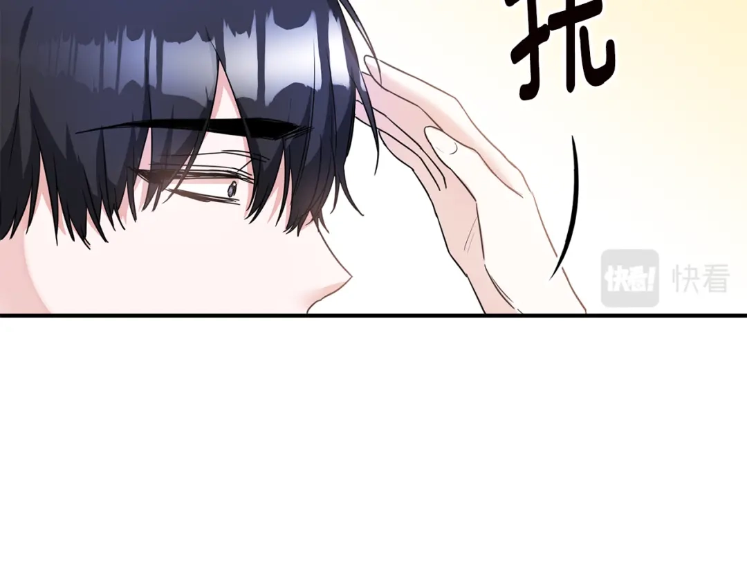 《传闻中的恶女》第60话 可疑的药草 第20页