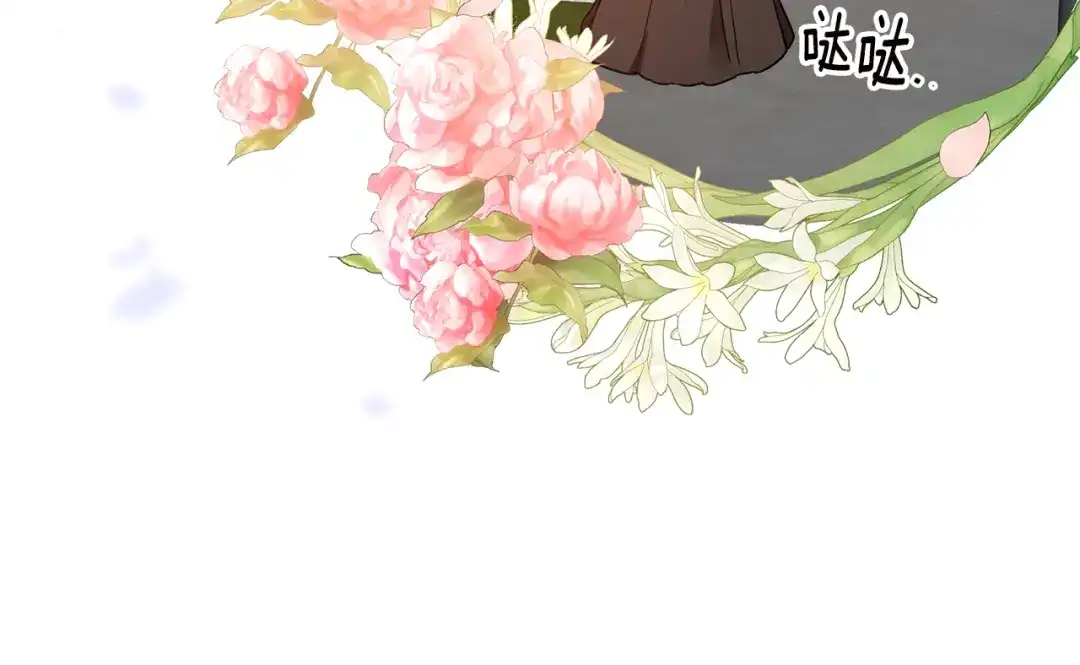 《传闻中的恶女》第60话 可疑的药草 第92页