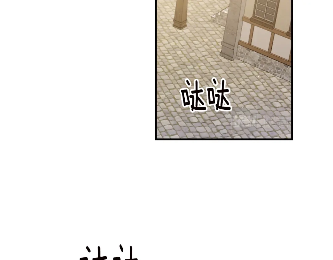 《传闻中的恶女》第60话 可疑的药草 第60页