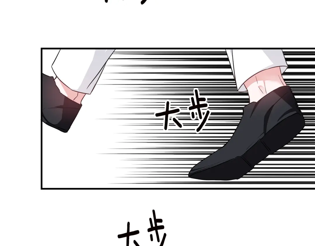 《传闻中的恶女》第61话 请吻我 第76页