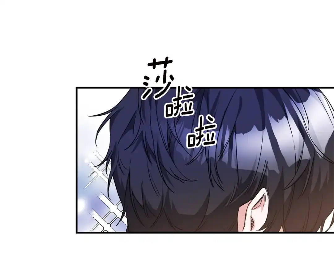 《传闻中的恶女》第61话 请吻我 第57页