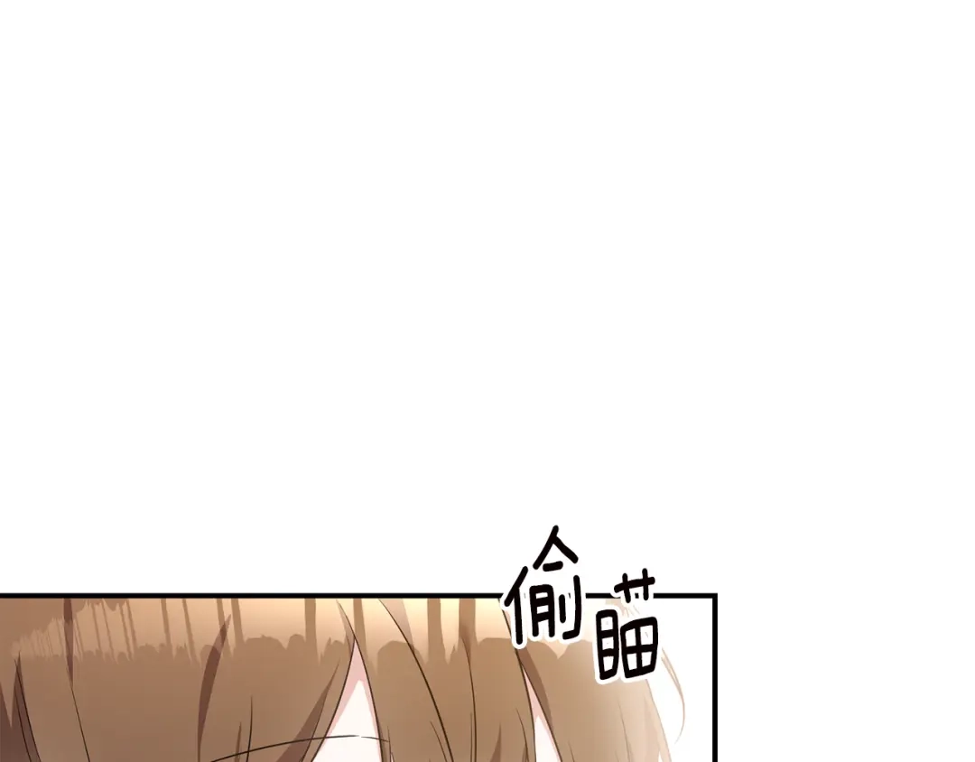 《传闻中的恶女》第61话 请吻我 第14页