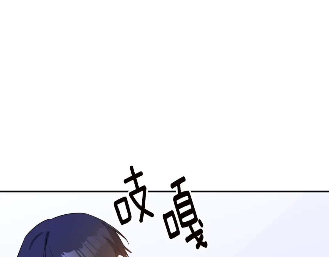 《传闻中的恶女》第61话 请吻我 第42页